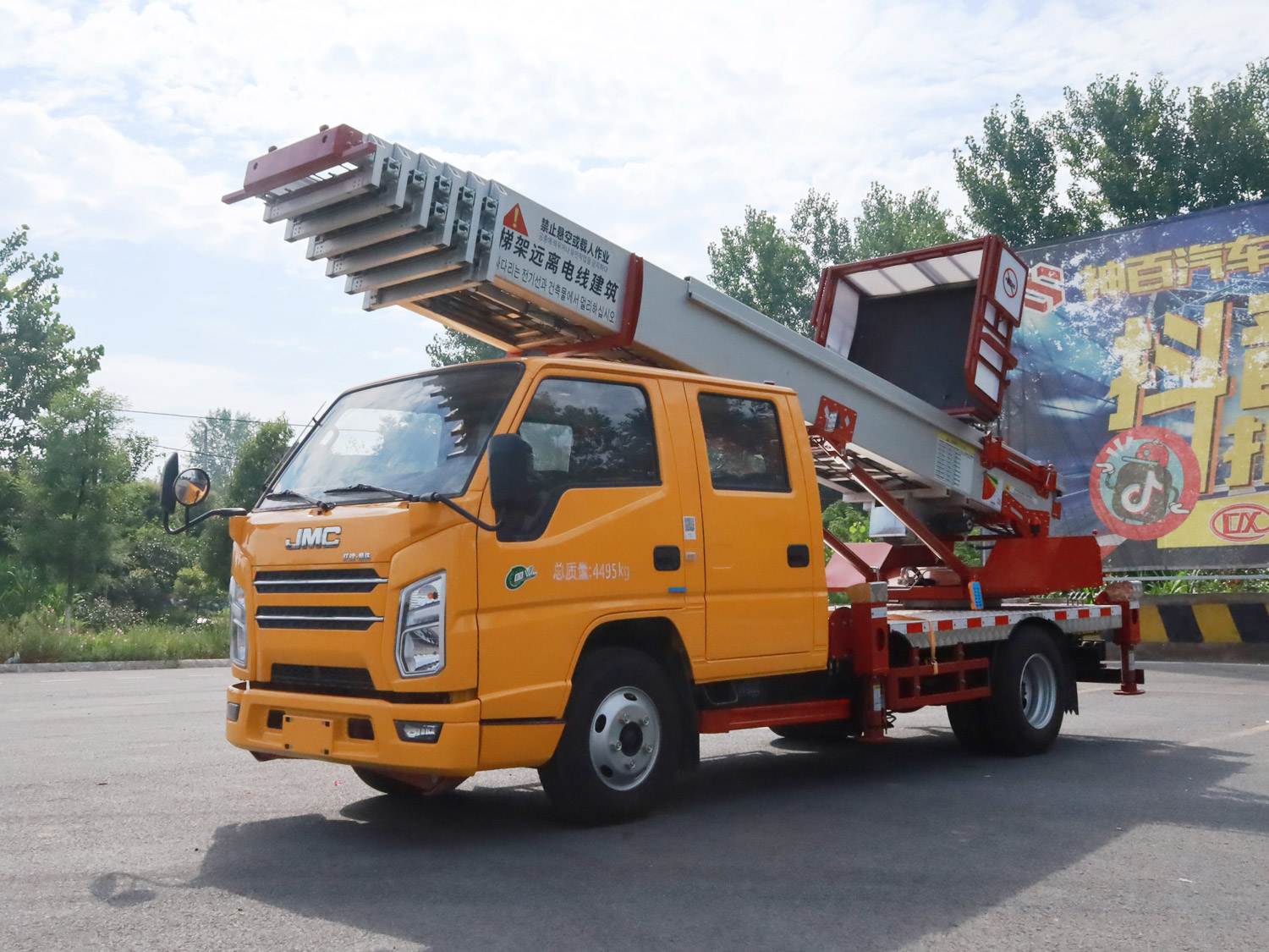 江鈴順達(dá)雙排云梯搬家車(chē)